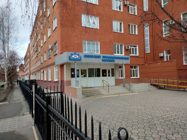 Сибирский профессиональный колледж омск